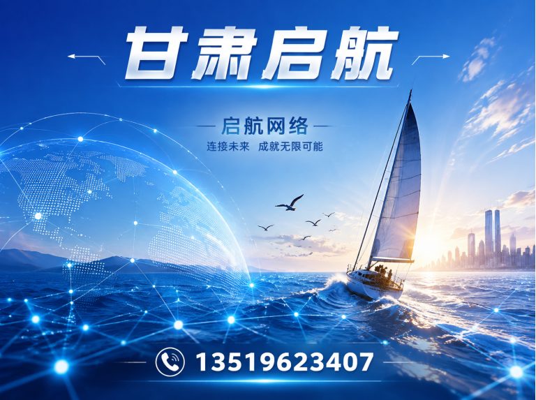 皋兰县兰州互联网服务展示图