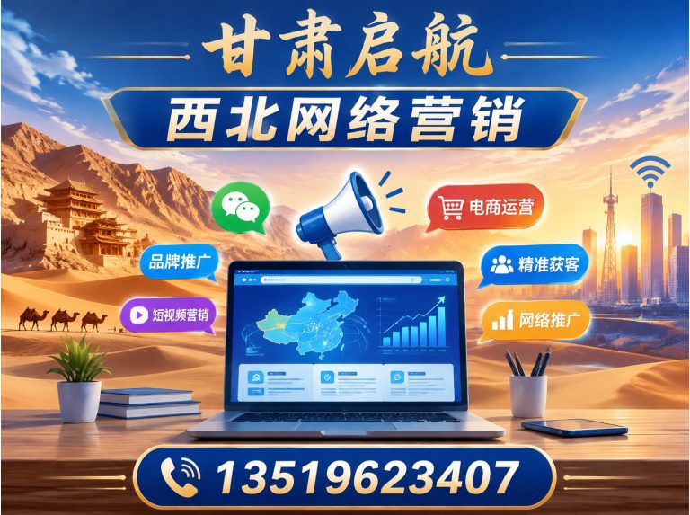 皋兰县全网推广展示图